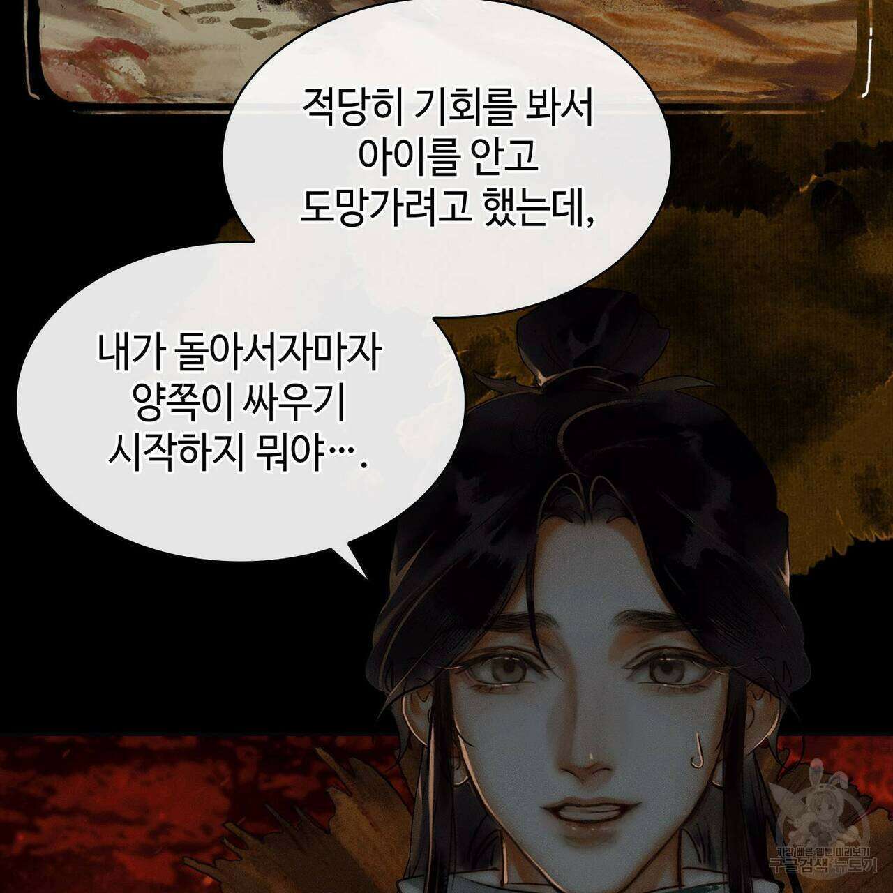 천관사복 40화 13
