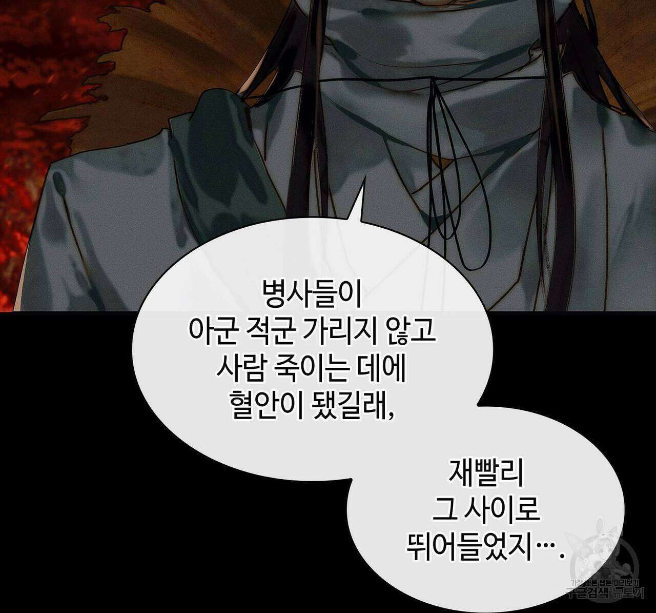 천관사복 40화 14
