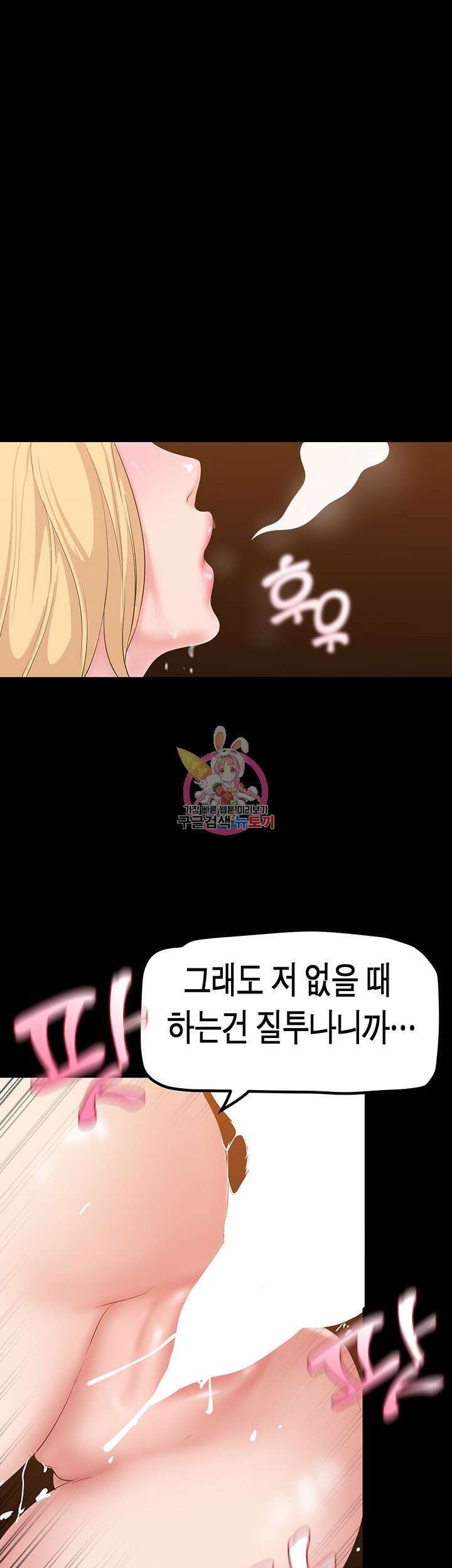 멋진 신세계 182화 1