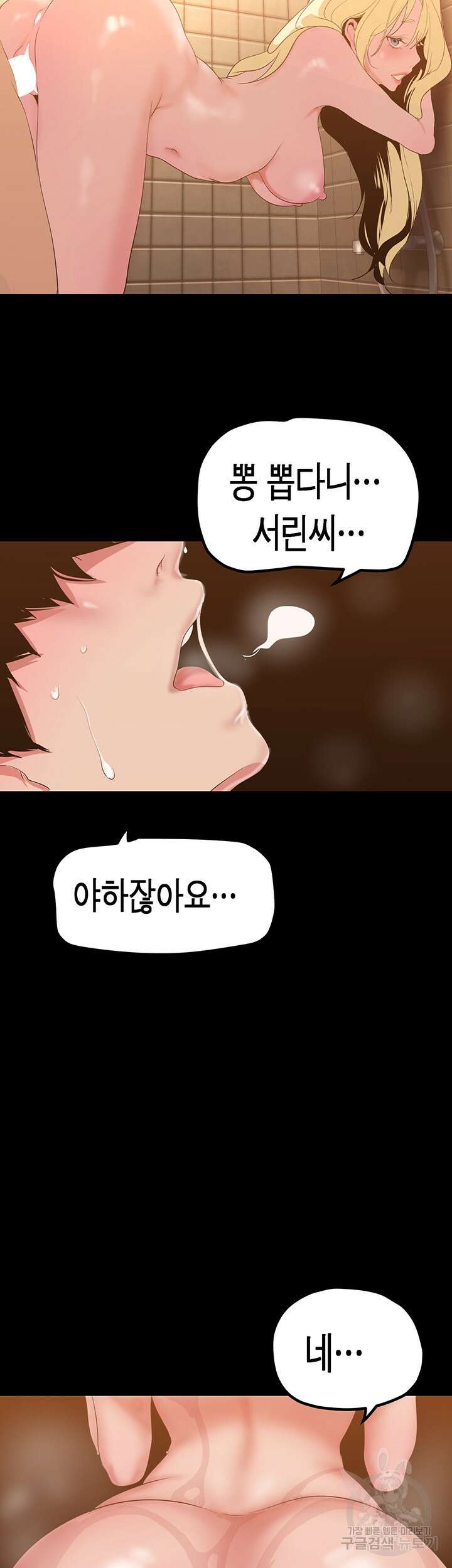 멋진 신세계 182화 3