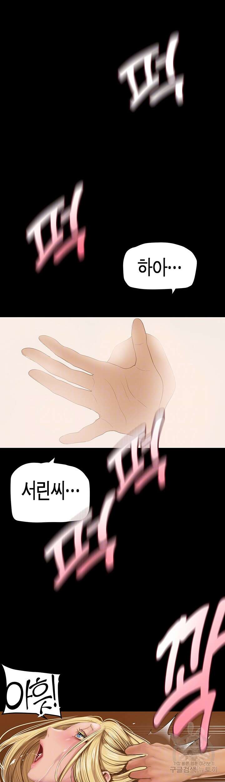멋진 신세계 182화 6