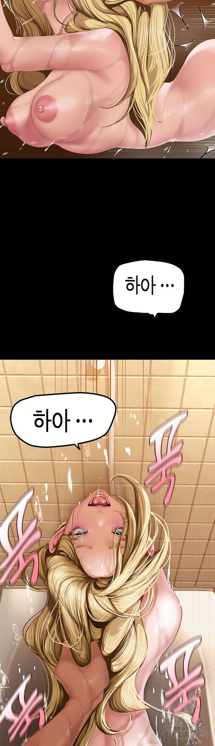 멋진 신세계 182화 7