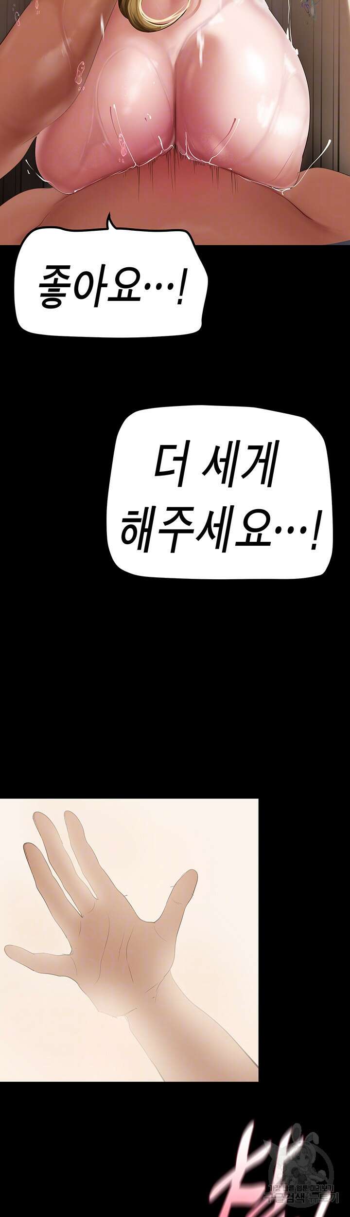 멋진 신세계 182화 8
