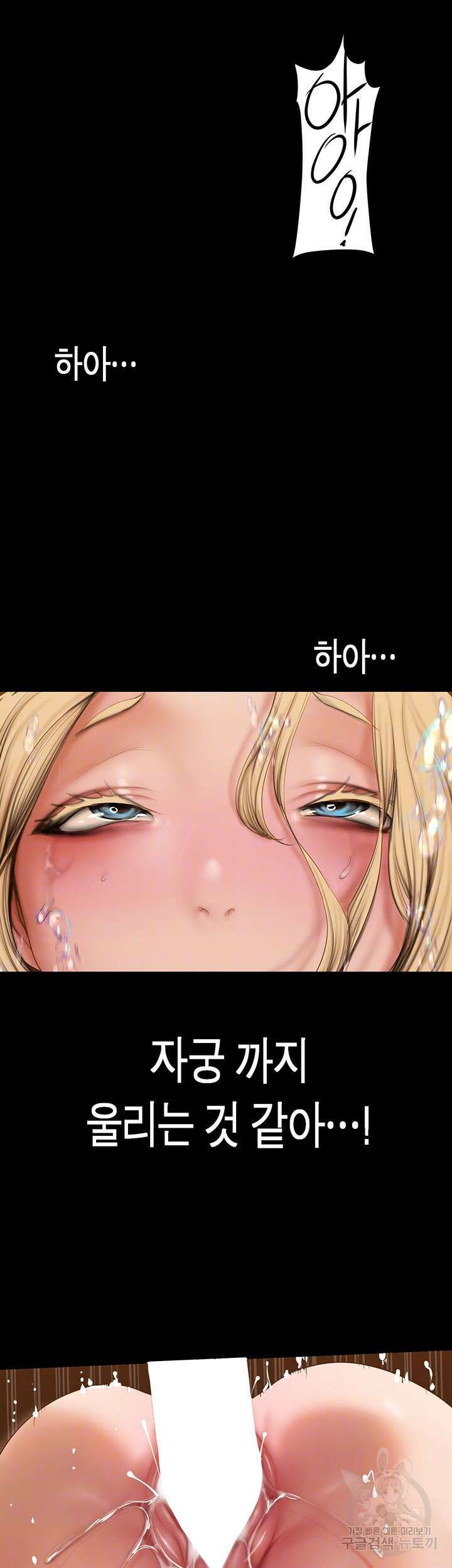 멋진 신세계 182화 12