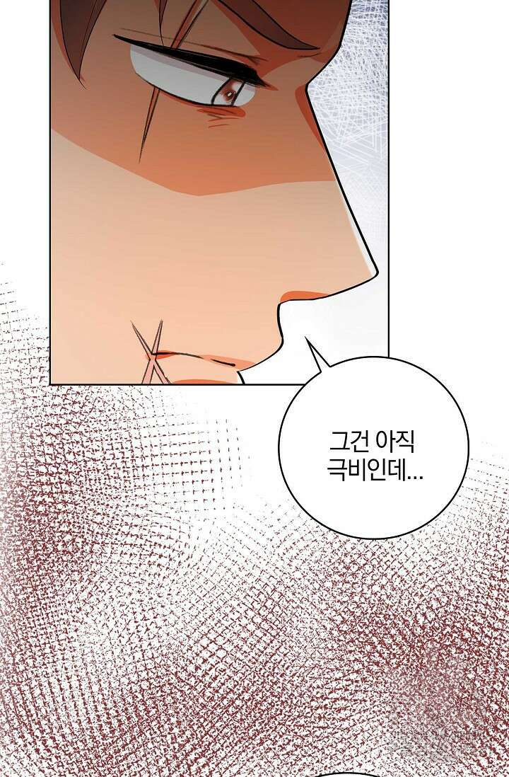우리 같이 살아요 11화 5