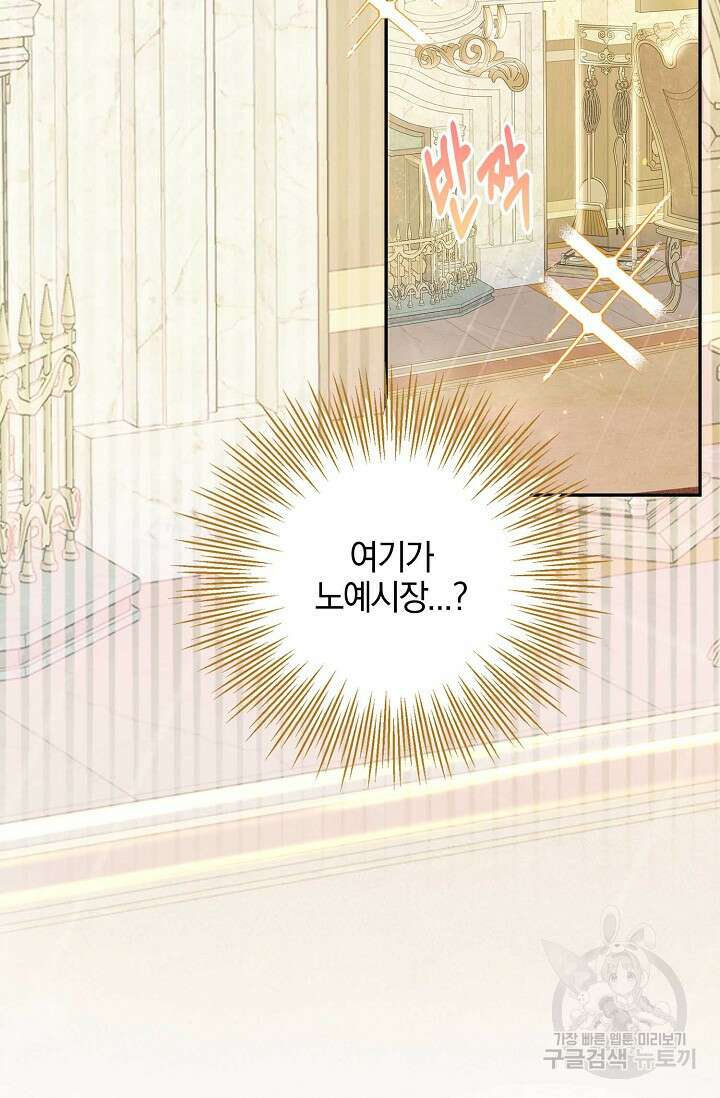 우리 같이 살아요 11화 13