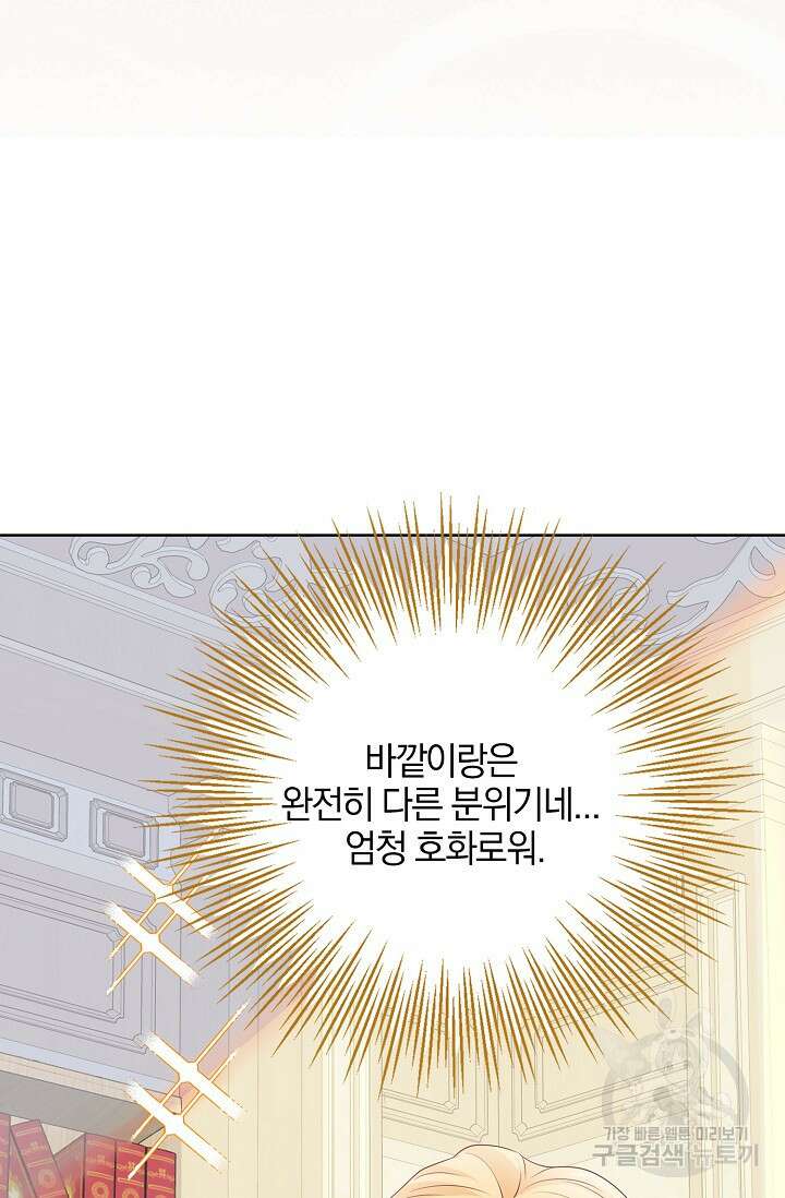 우리 같이 살아요 11화 14
