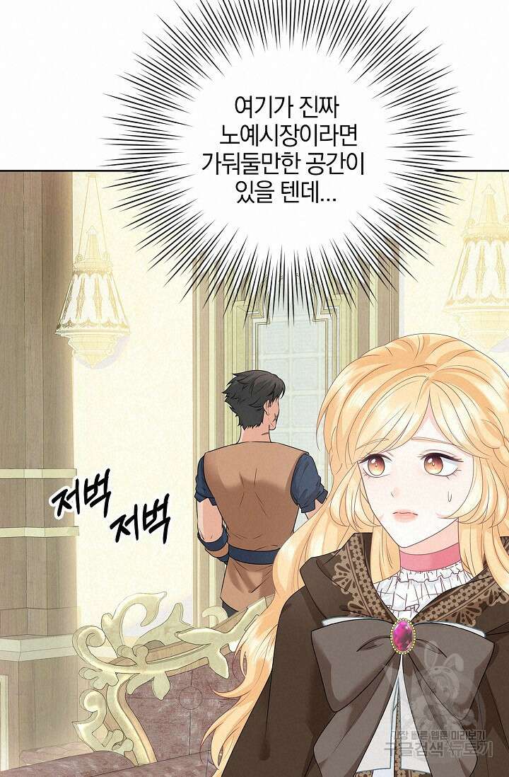 우리 같이 살아요 11화 18