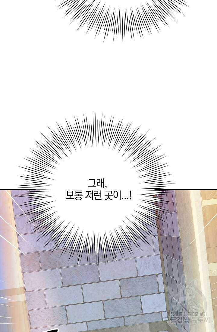 우리 같이 살아요 11화 21