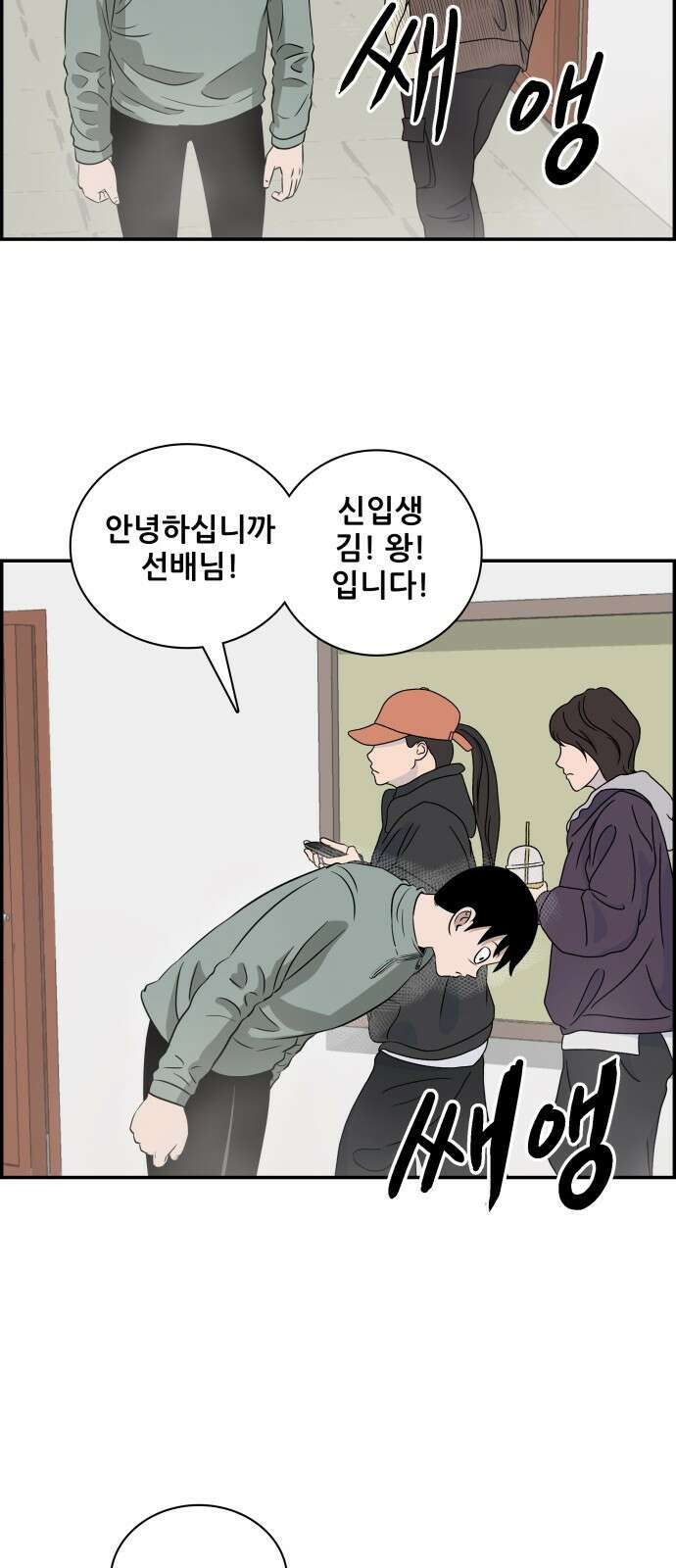 동통대학교 4화 학생회와의 만남 2