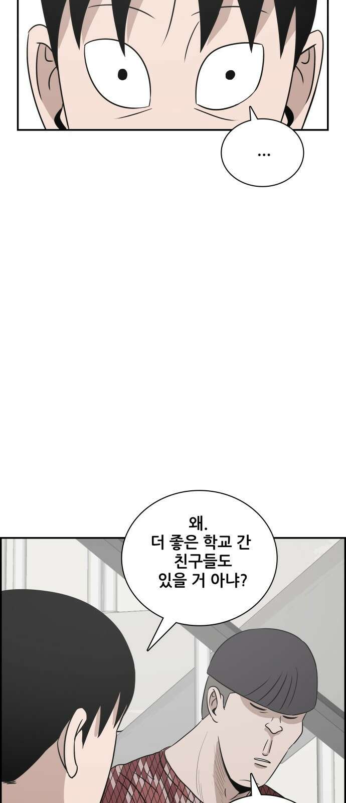 동통대학교 4화 학생회와의 만남 13