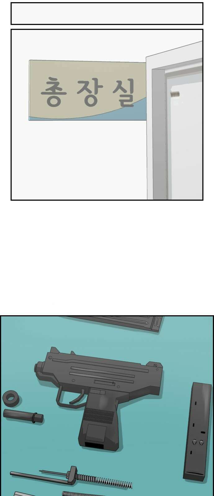 동통대학교 4화 학생회와의 만남 18