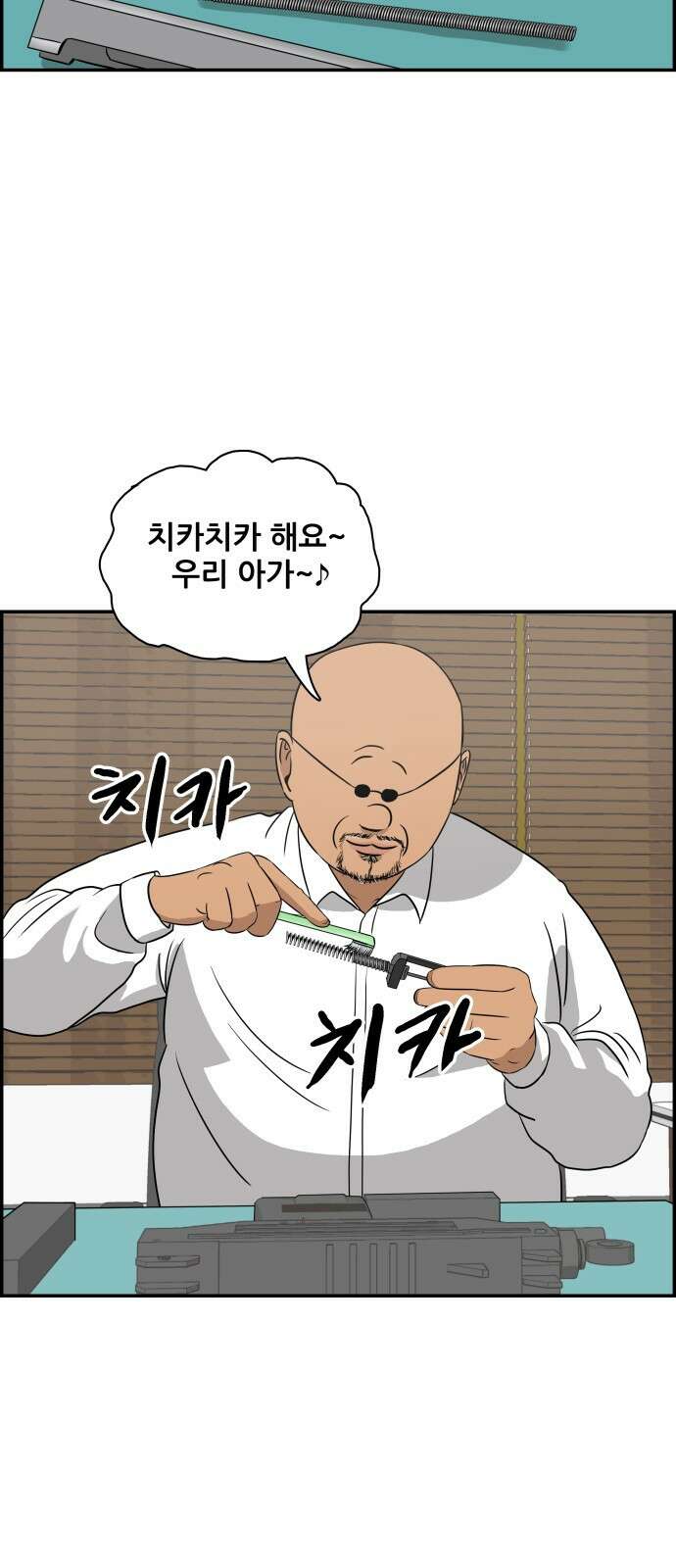 동통대학교 4화 학생회와의 만남 19