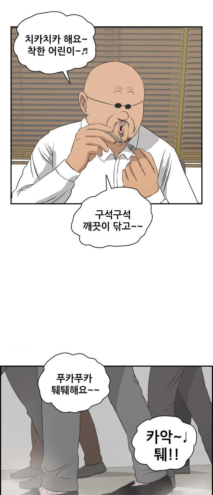 동통대학교 4화 학생회와의 만남 20