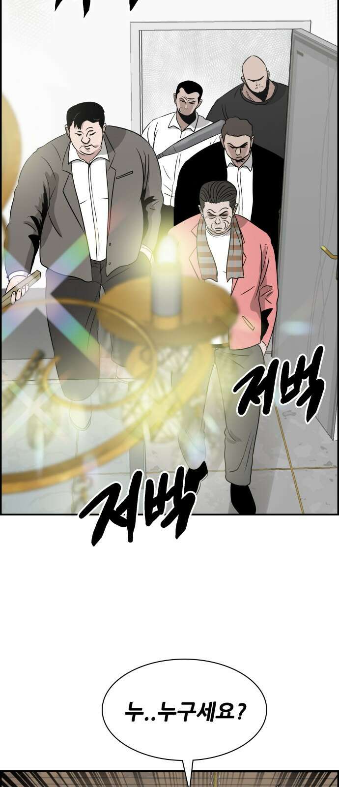 동통대학교 4화 학생회와의 만남 23