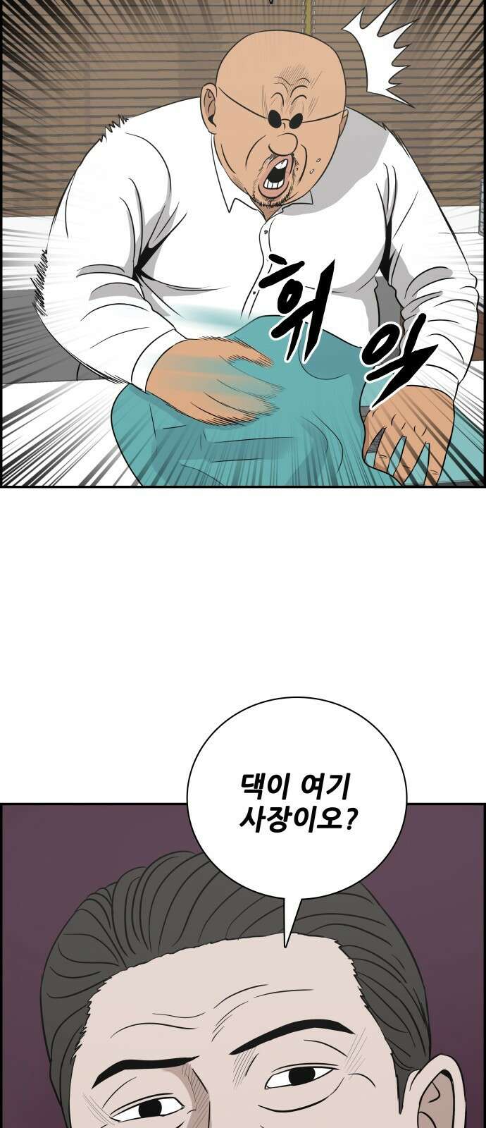 동통대학교 4화 학생회와의 만남 24
