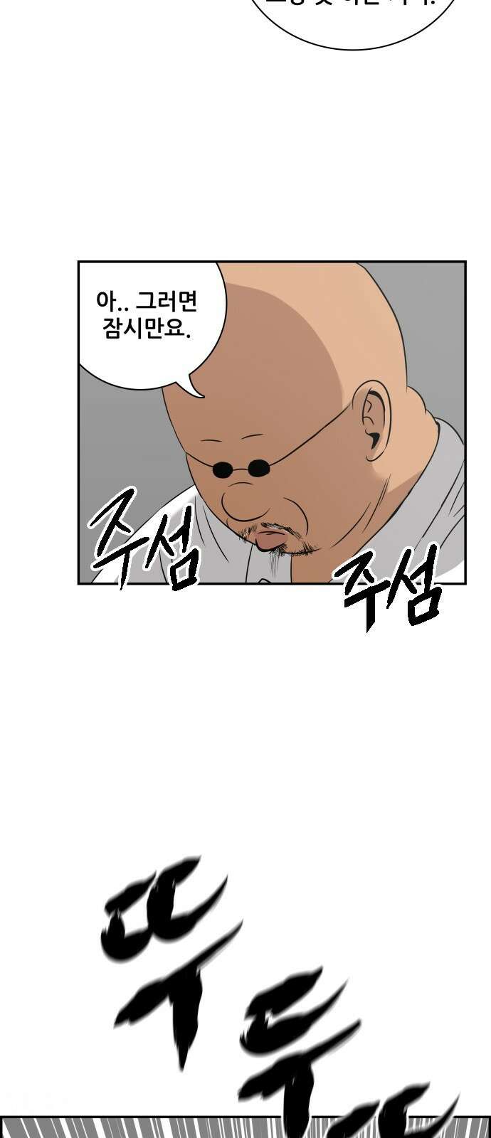 동통대학교 4화 학생회와의 만남 30