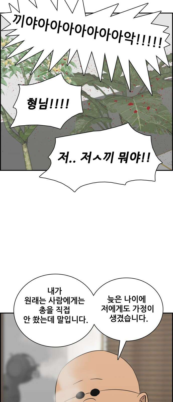동통대학교 4화 학생회와의 만남 33