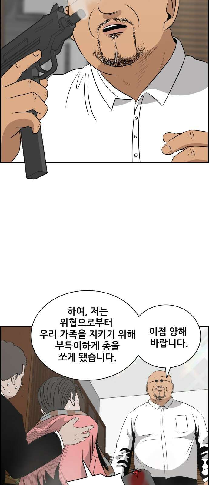 동통대학교 4화 학생회와의 만남 34