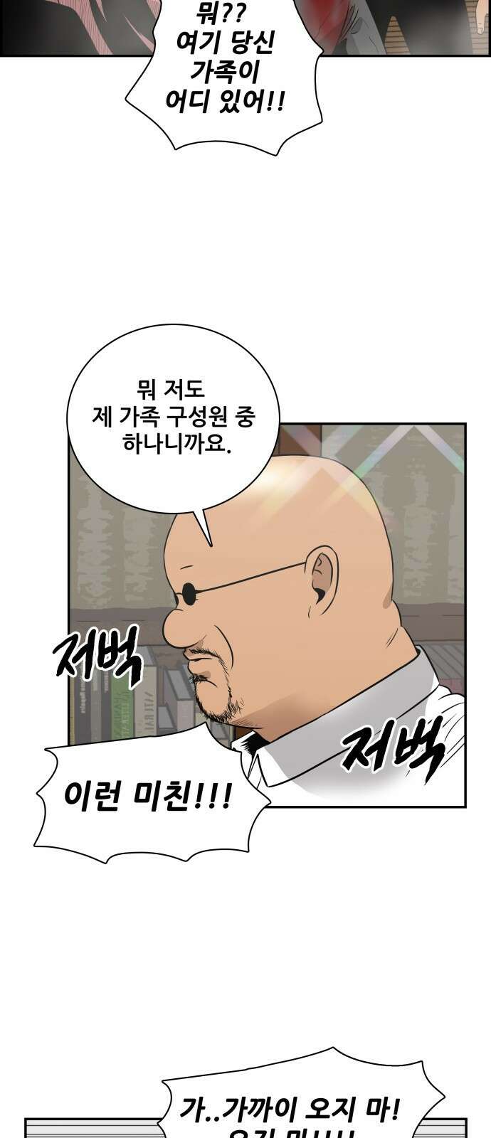 동통대학교 4화 학생회와의 만남 35
