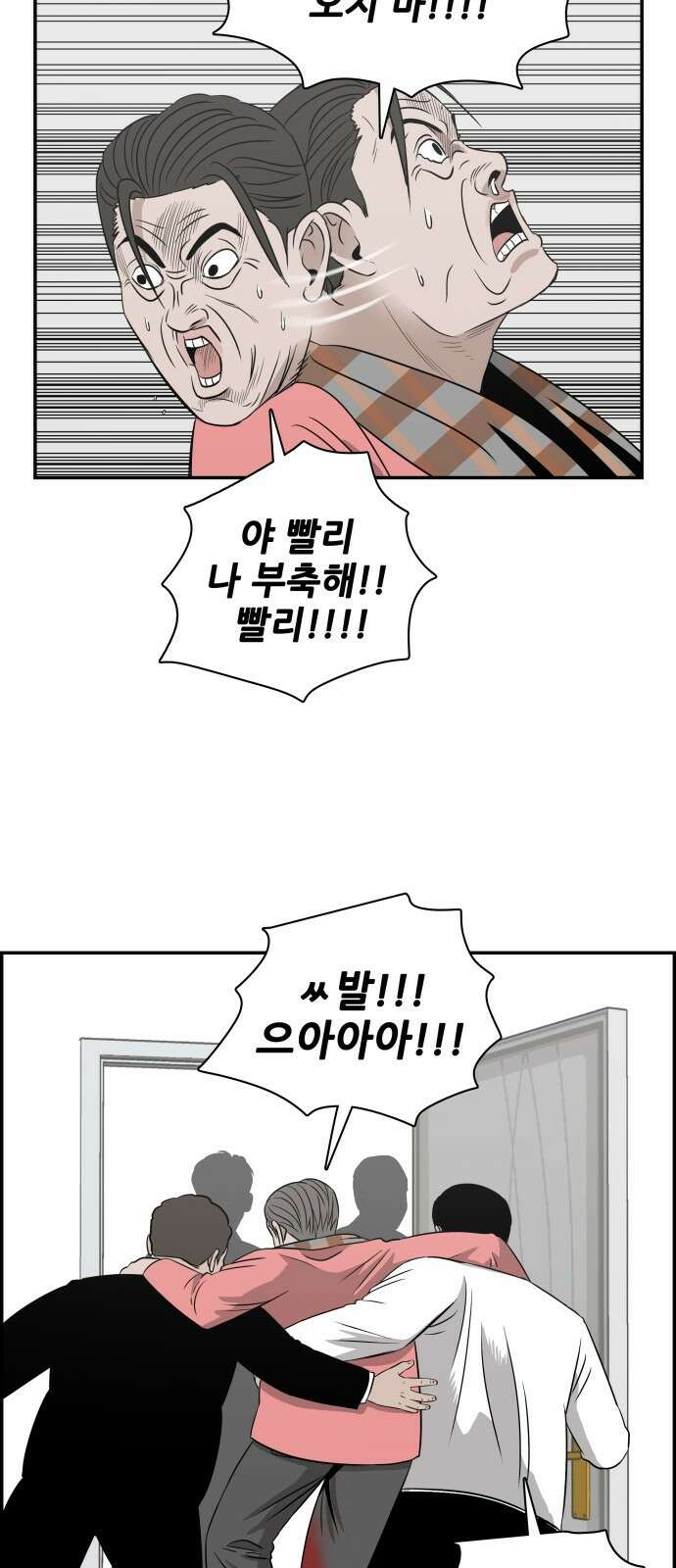 동통대학교 4화 학생회와의 만남 36