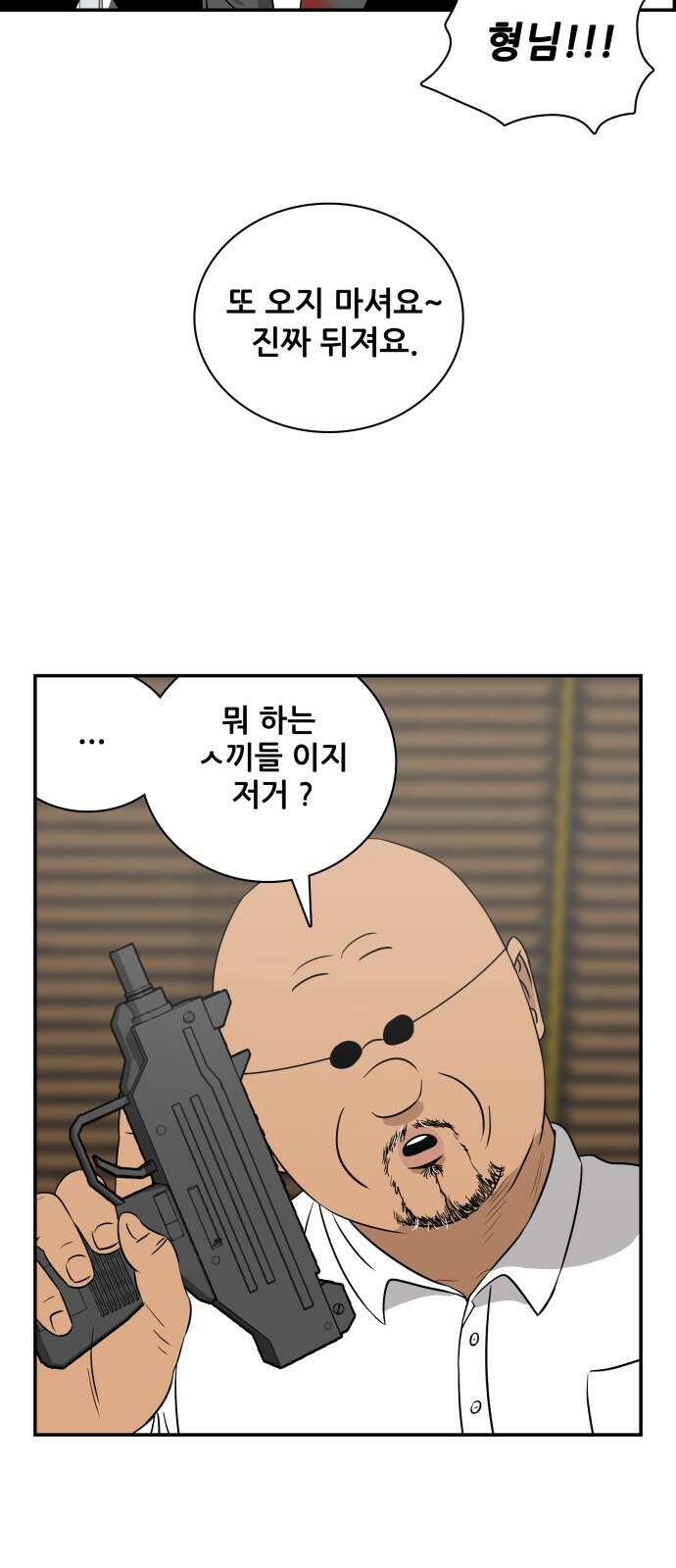 동통대학교 4화 학생회와의 만남 37