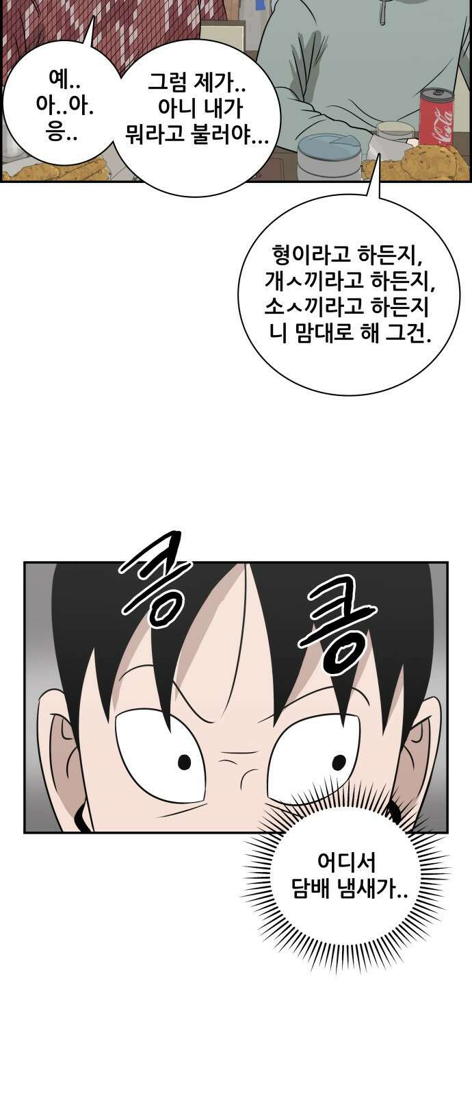 동통대학교 4화 학생회와의 만남 39