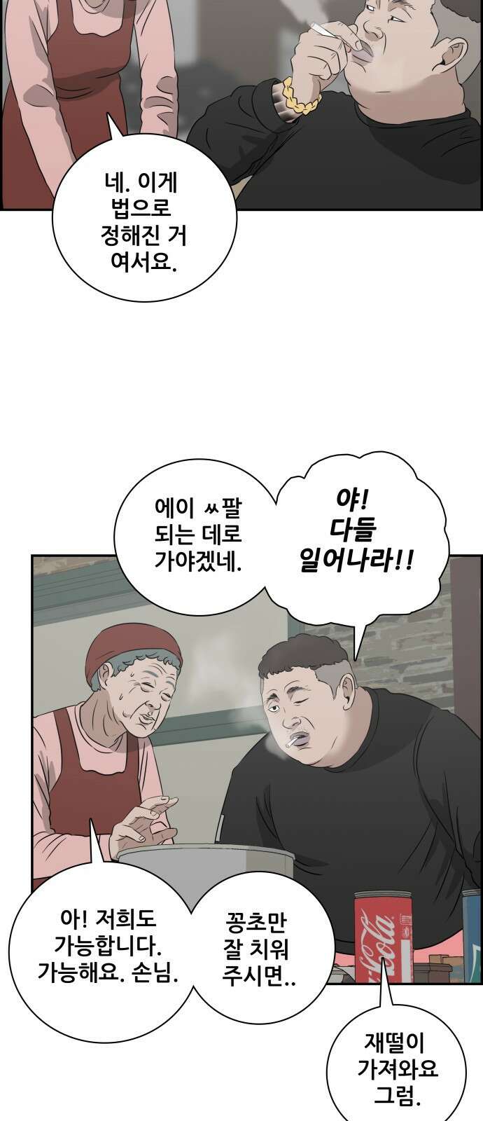 동통대학교 4화 학생회와의 만남 41