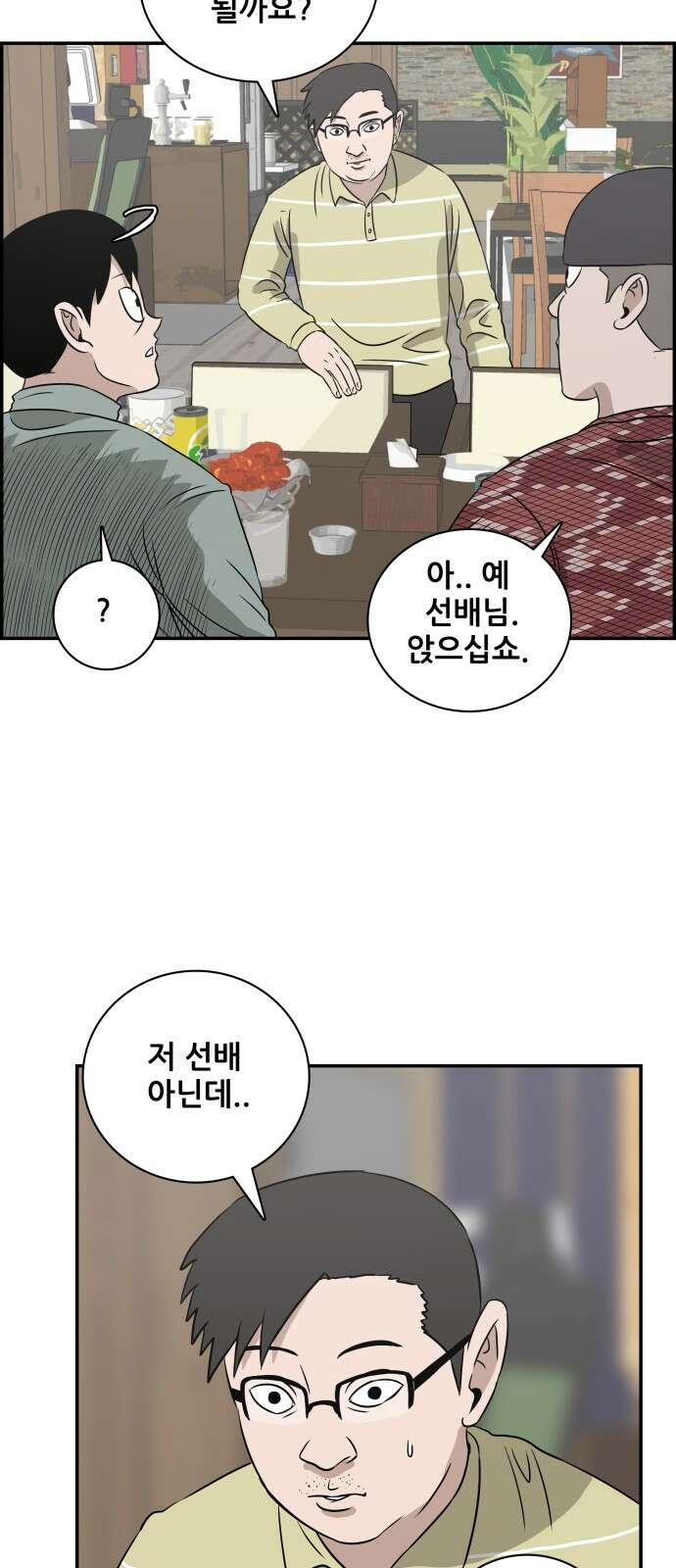 동통대학교 4화 학생회와의 만남 43
