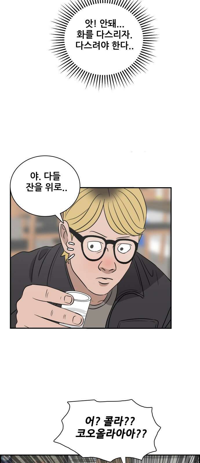 동통대학교 4화 학생회와의 만남 52