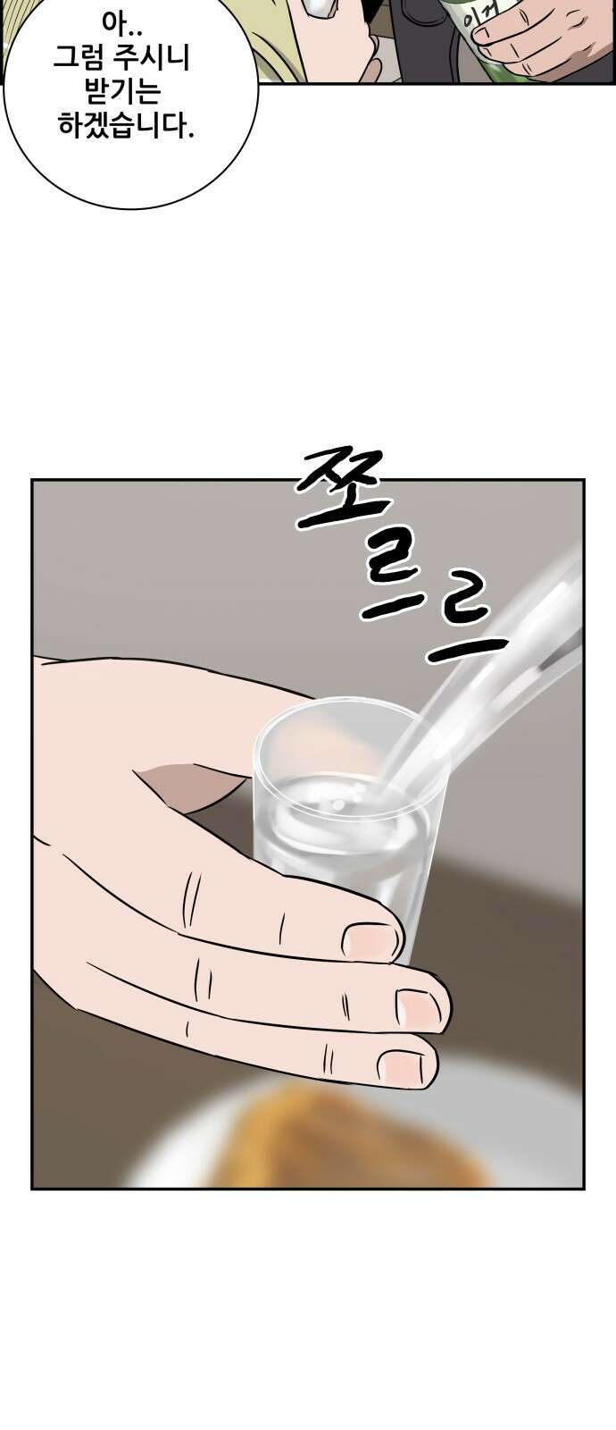 동통대학교 4화 학생회와의 만남 54