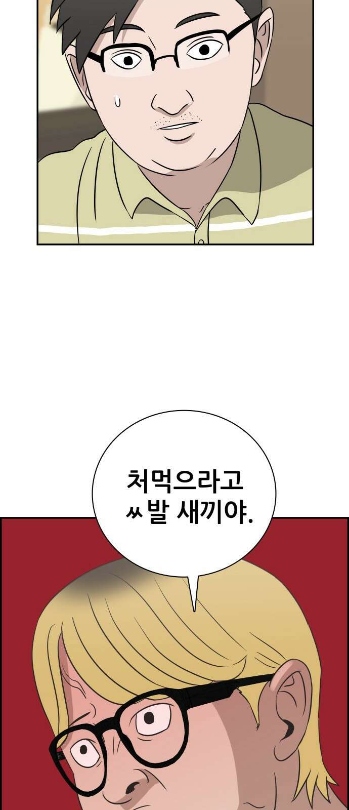 동통대학교 4화 학생회와의 만남 56