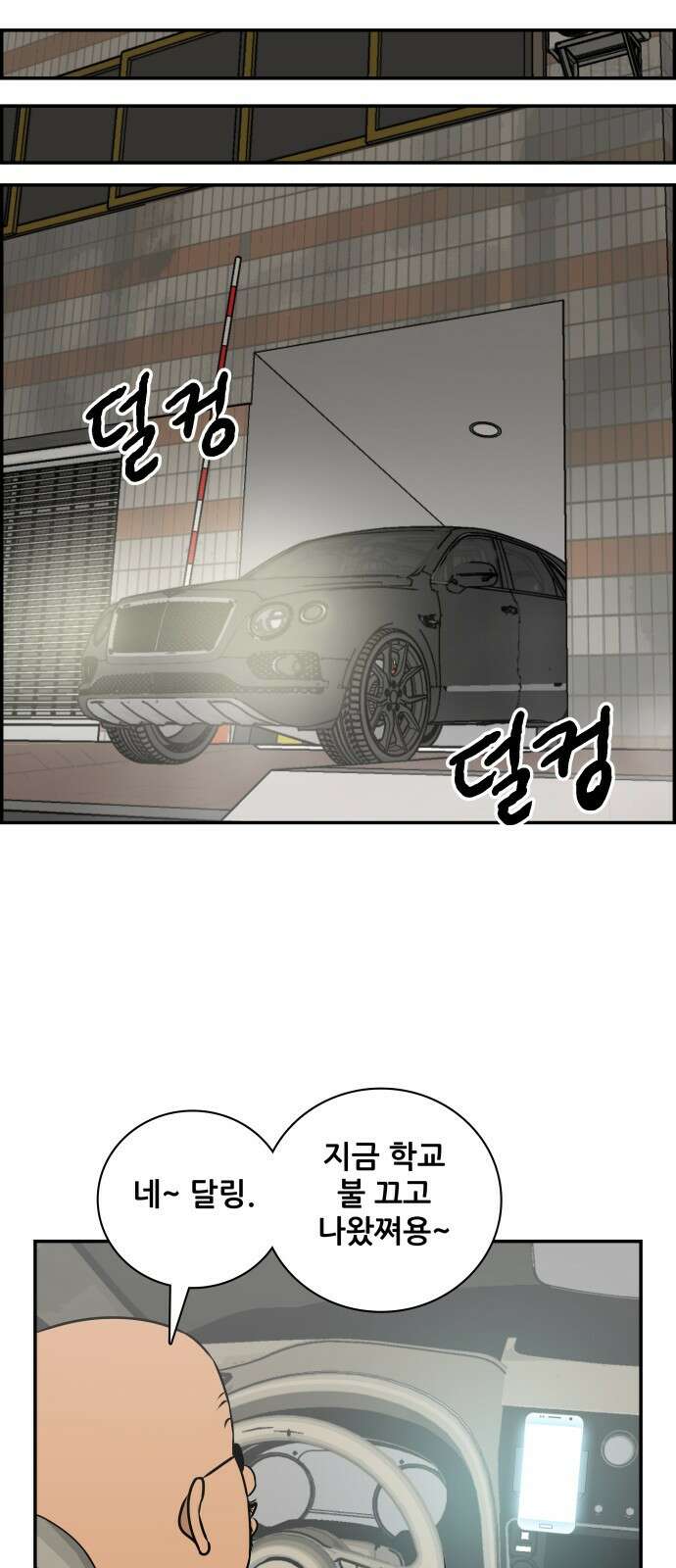 동통대학교 4화 학생회와의 만남 59