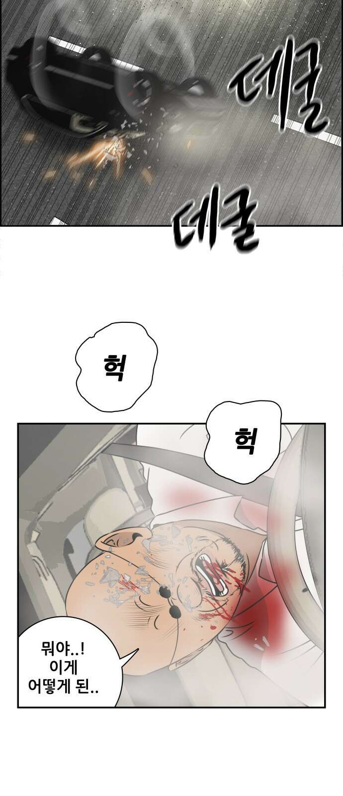 동통대학교 4화 학생회와의 만남 64