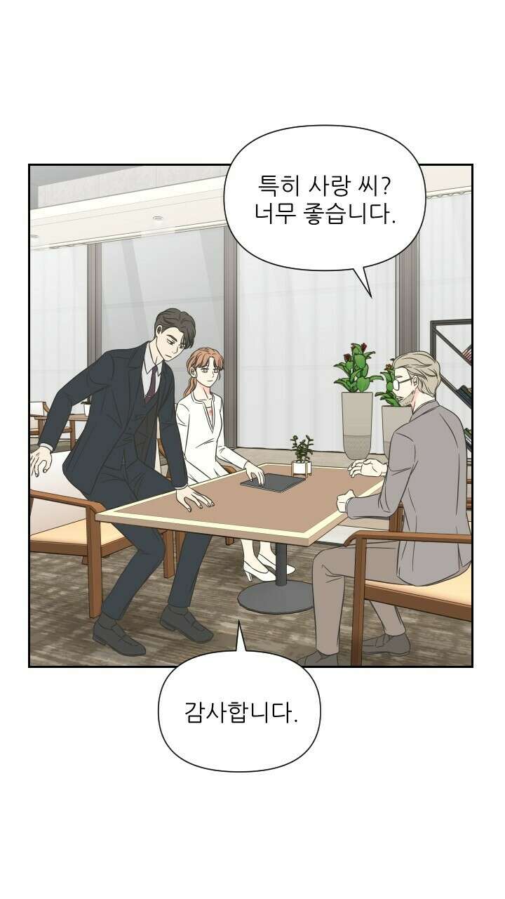 좋아질까 사랑일까 9화 2
