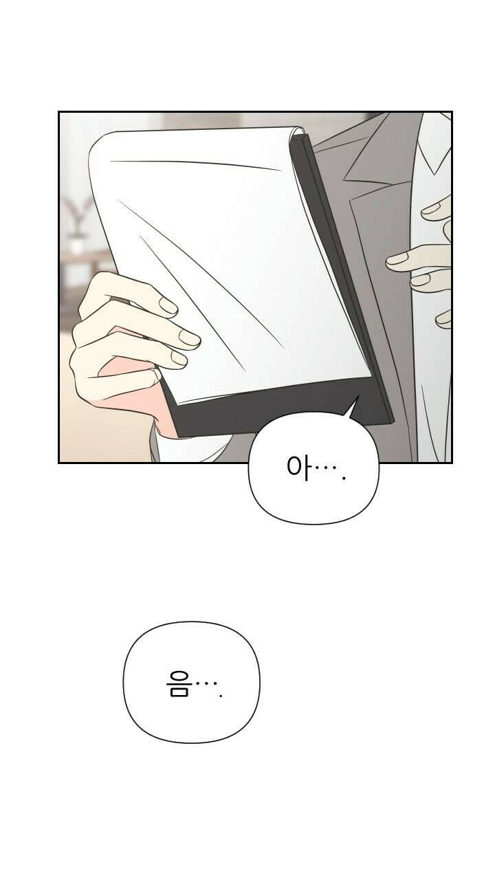 좋아질까 사랑일까 9화 11