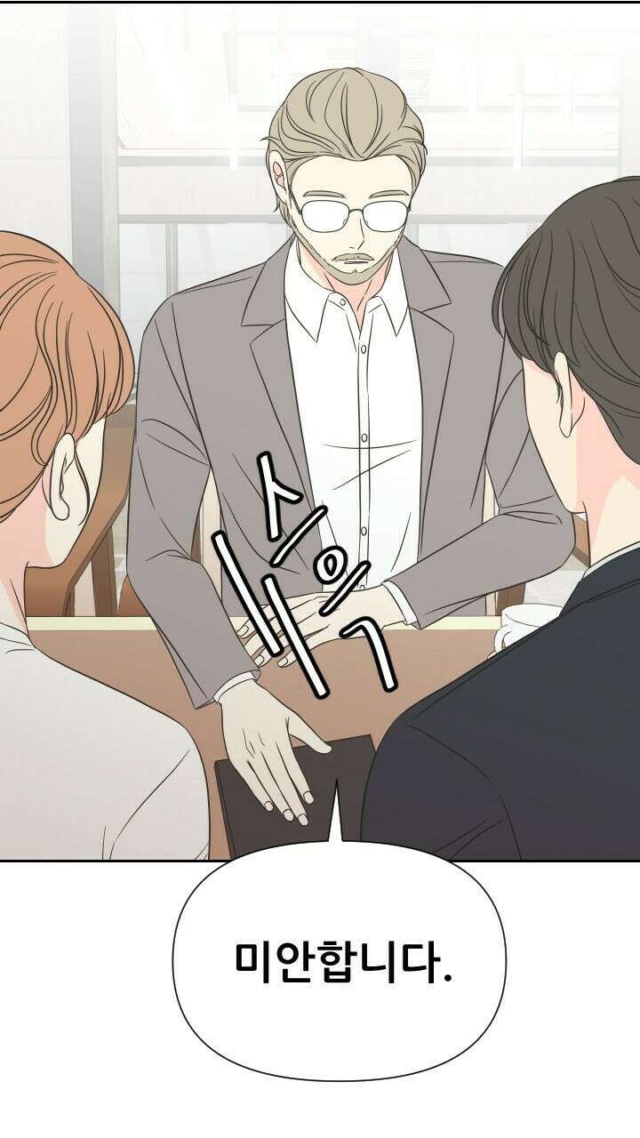 좋아질까 사랑일까 9화 12
