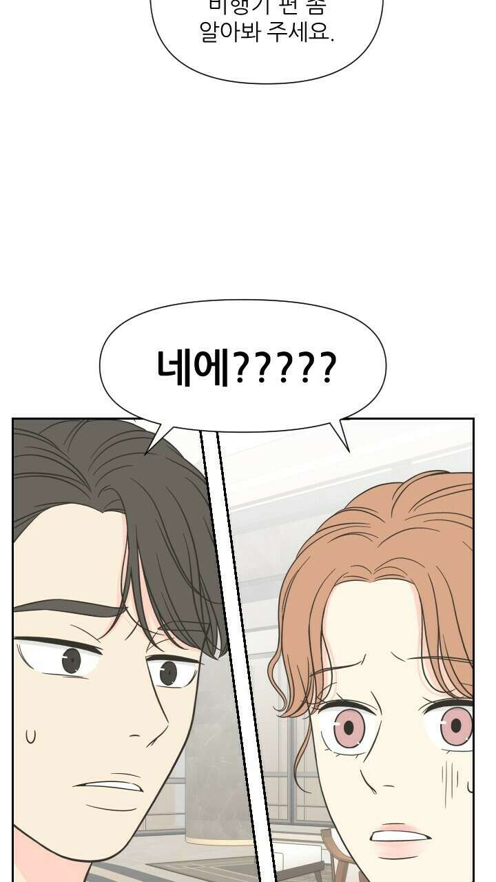 좋아질까 사랑일까 9화 15