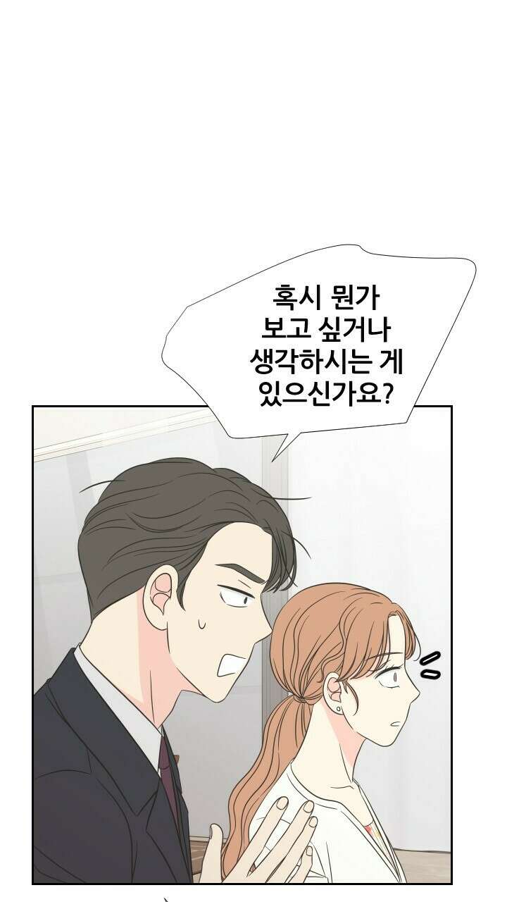 좋아질까 사랑일까 9화 17