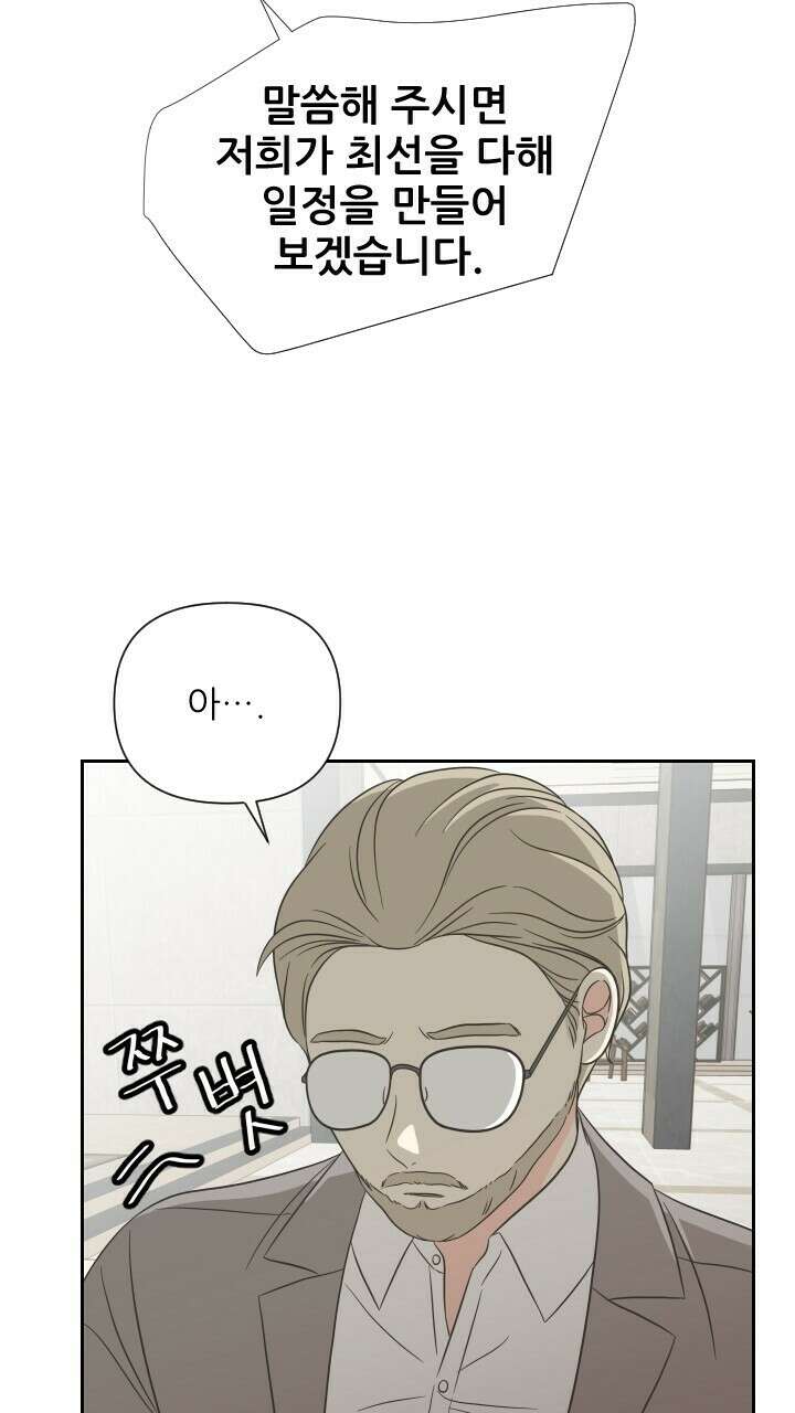 좋아질까 사랑일까 9화 18