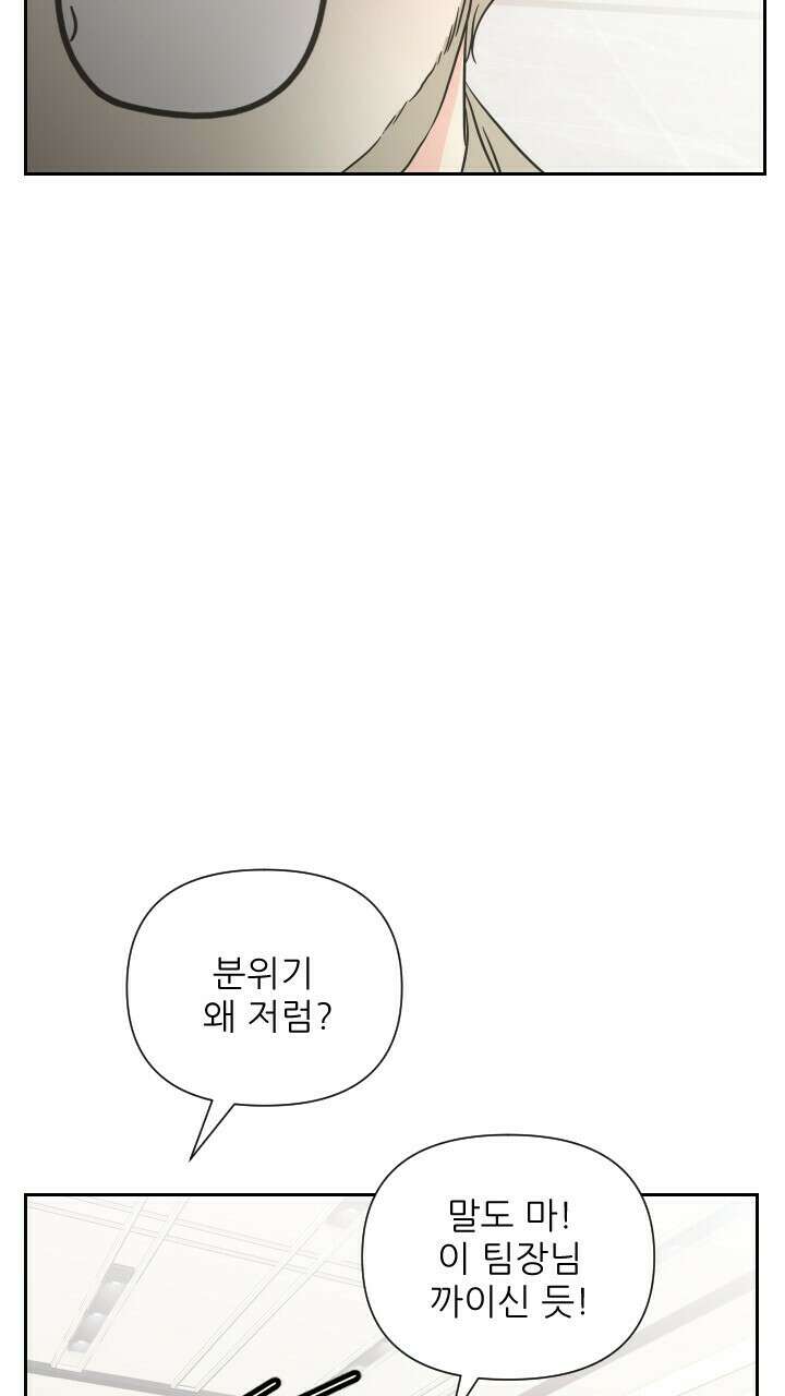 좋아질까 사랑일까 9화 20