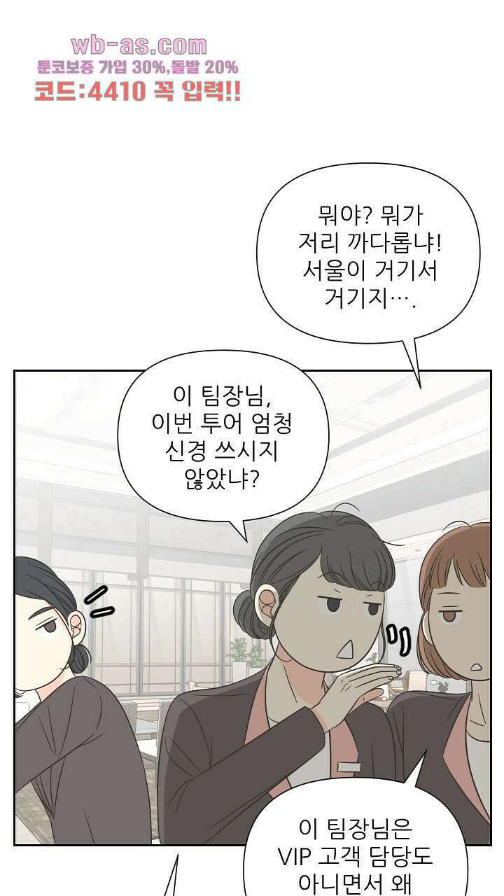좋아질까 사랑일까 9화 23