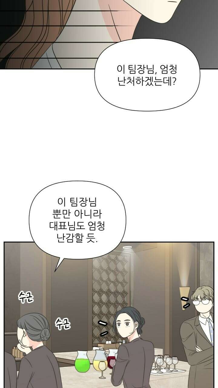 좋아질까 사랑일까 9화 25