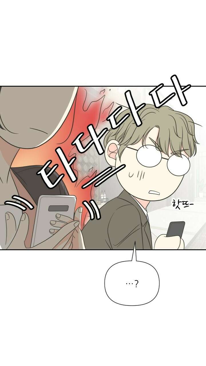 좋아질까 사랑일까 9화 30