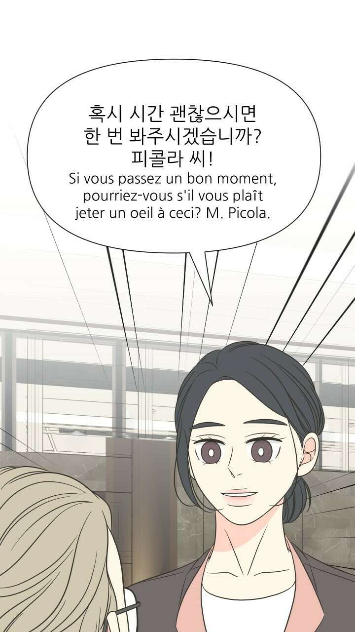 좋아질까 사랑일까 9화 35