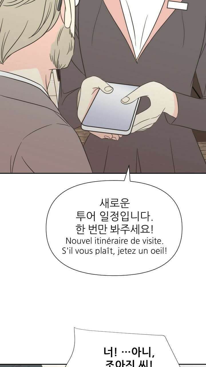 좋아질까 사랑일까 9화 36