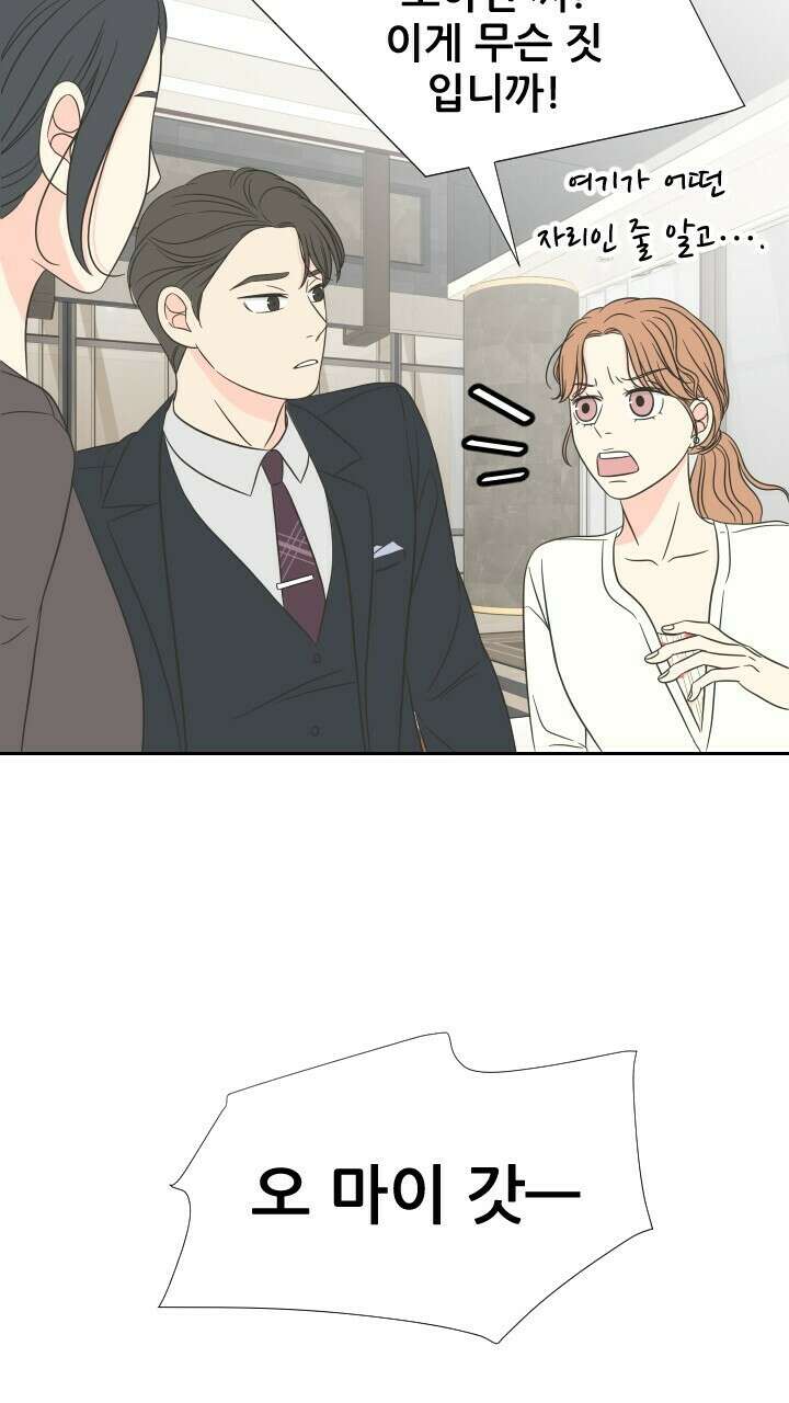 좋아질까 사랑일까 9화 37