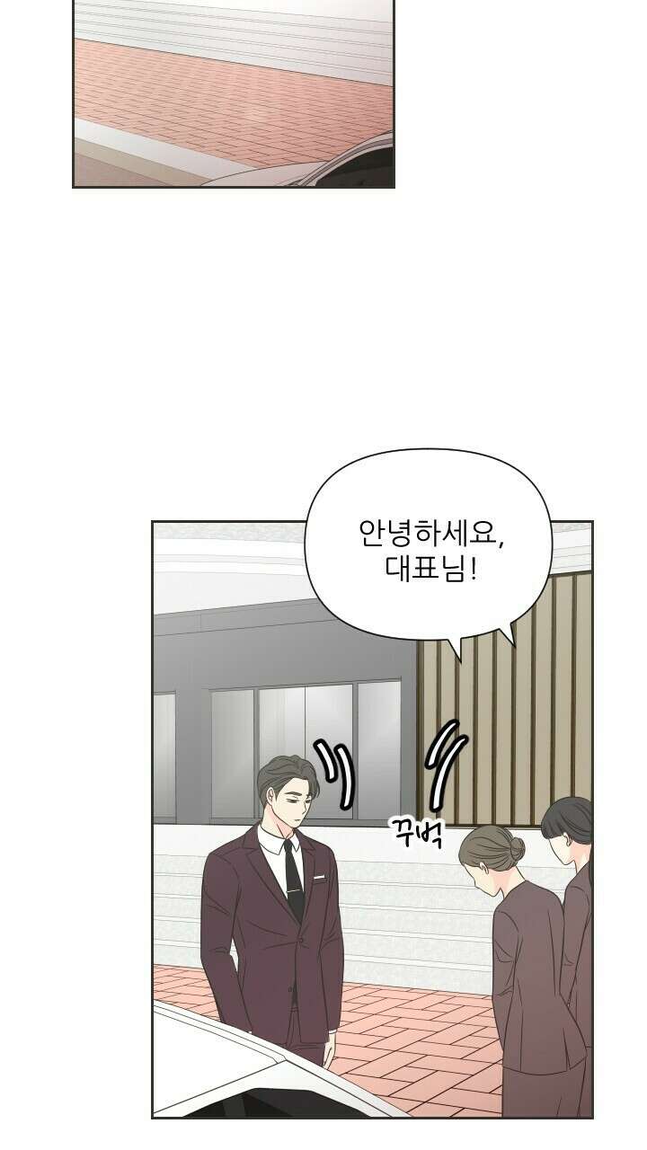 좋아질까 사랑일까 9화 43