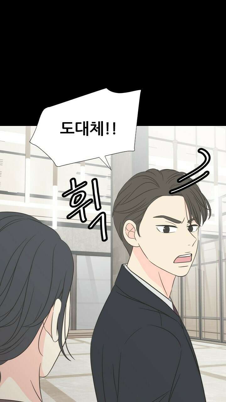 좋아질까 사랑일까 9화 48