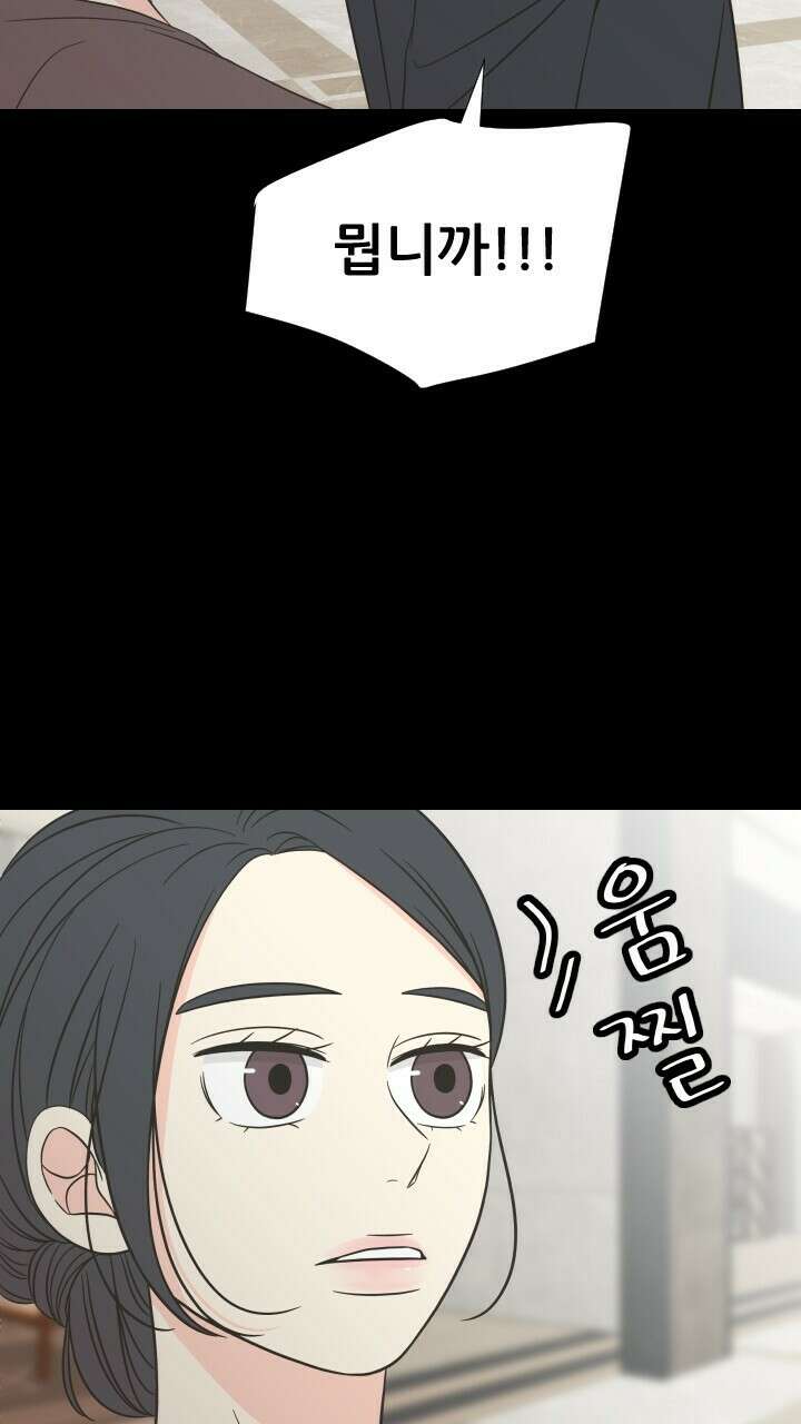 좋아질까 사랑일까 9화 49